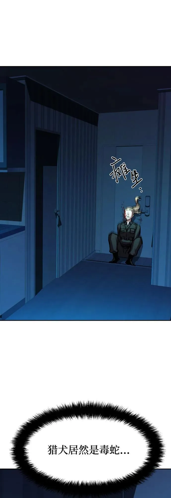 第190话 第45页
