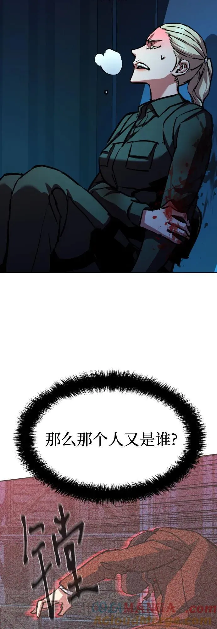 第190话 第46页