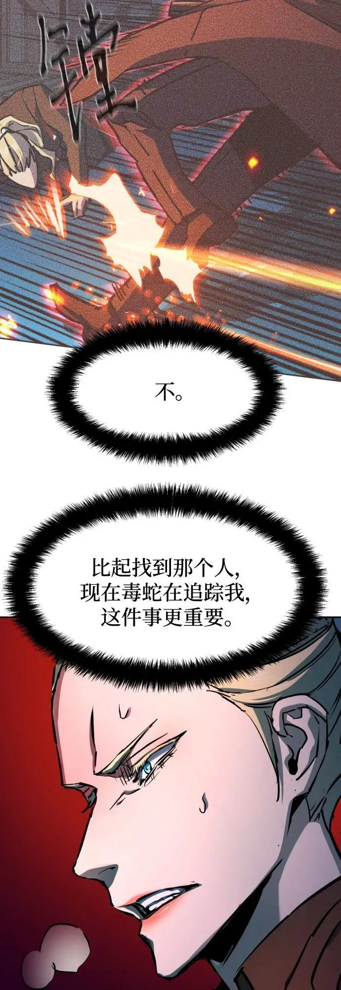 第190话 第47页