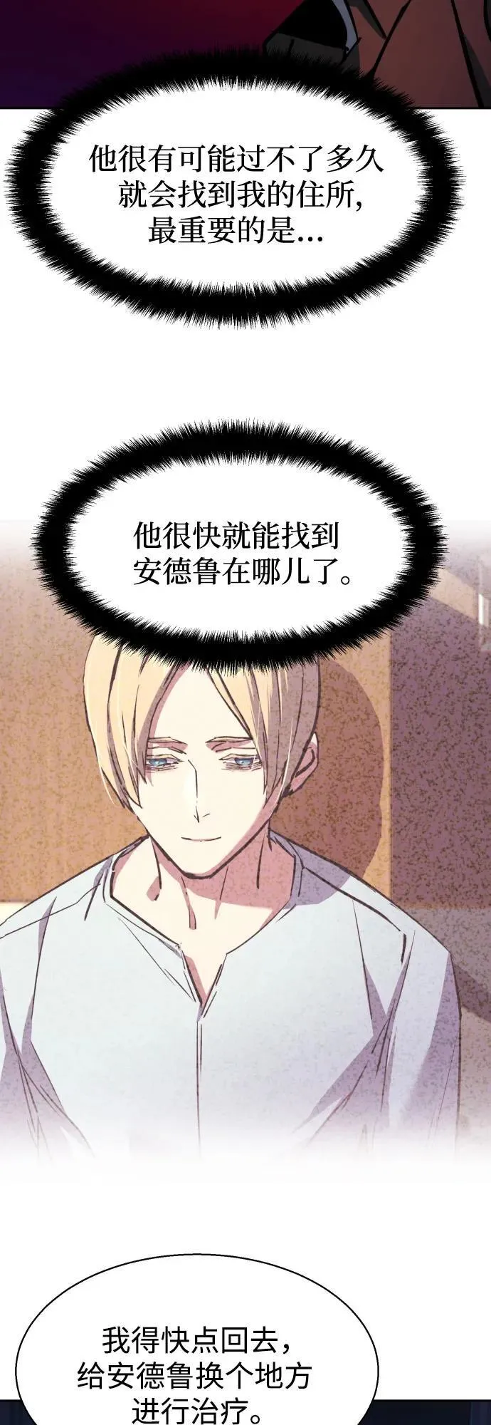 第190话 第48页