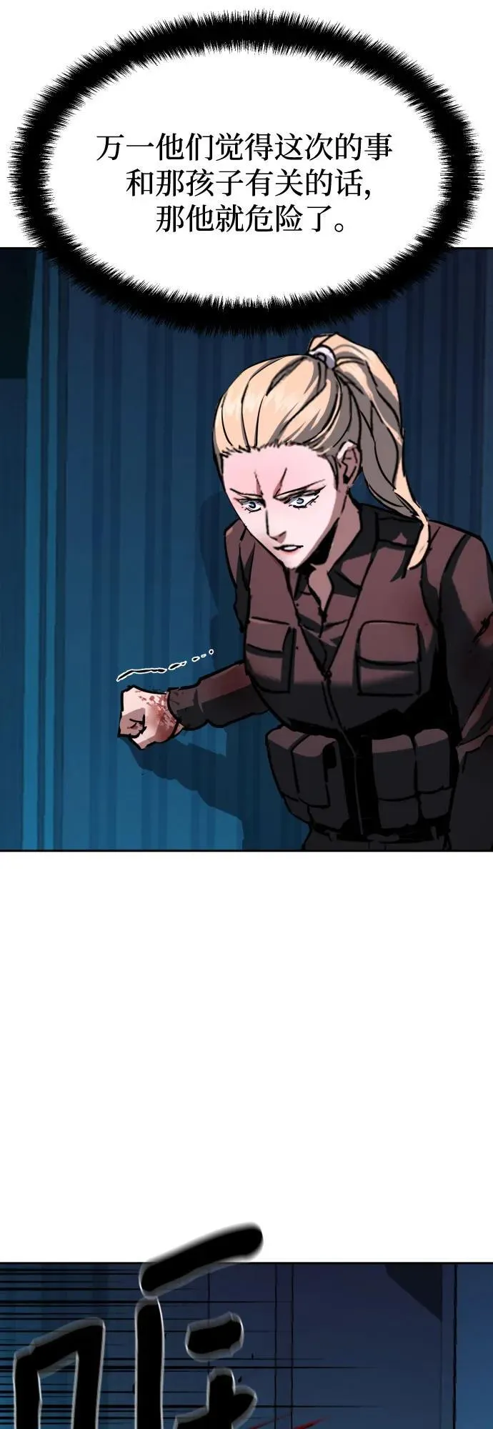 第190话 第51页