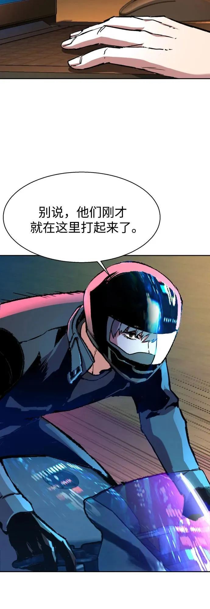 第190话 第56页