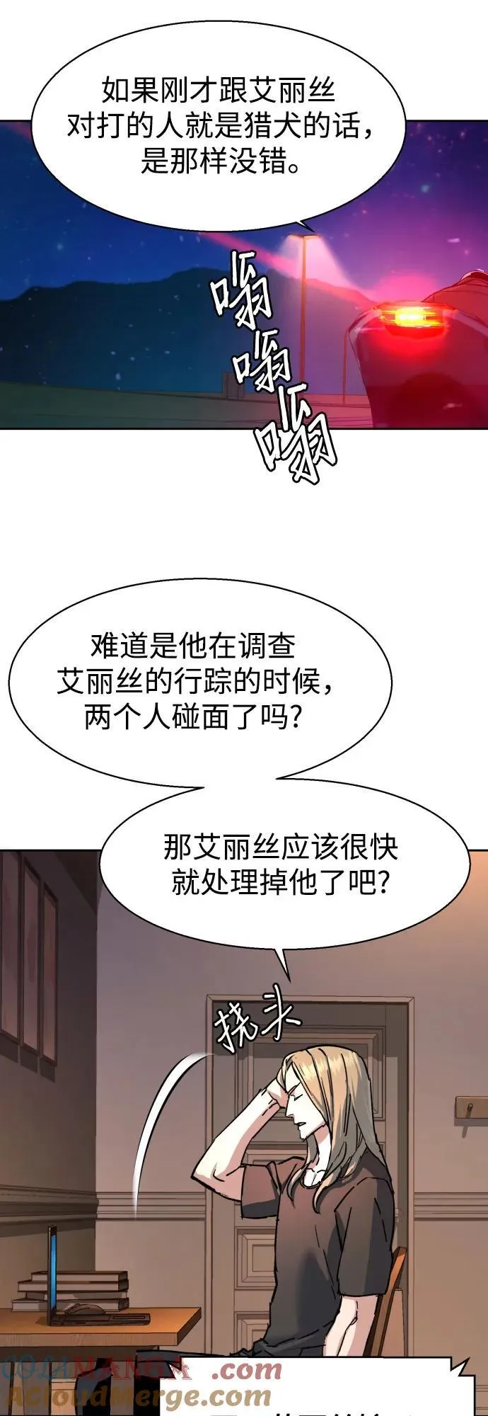 第190话 第58页