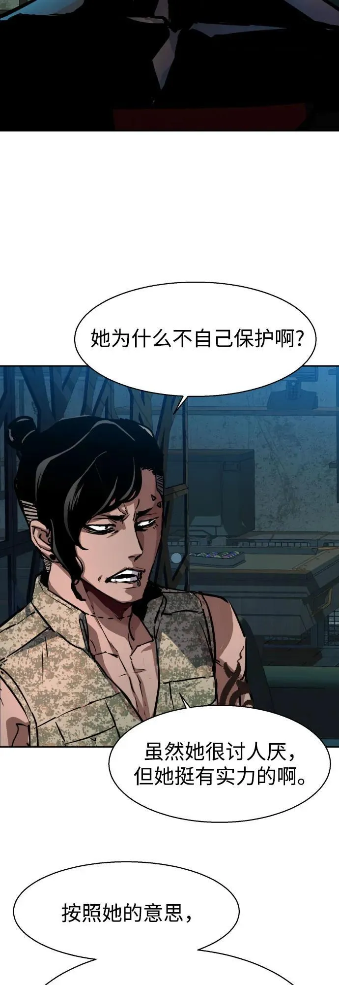 第190话 第63页