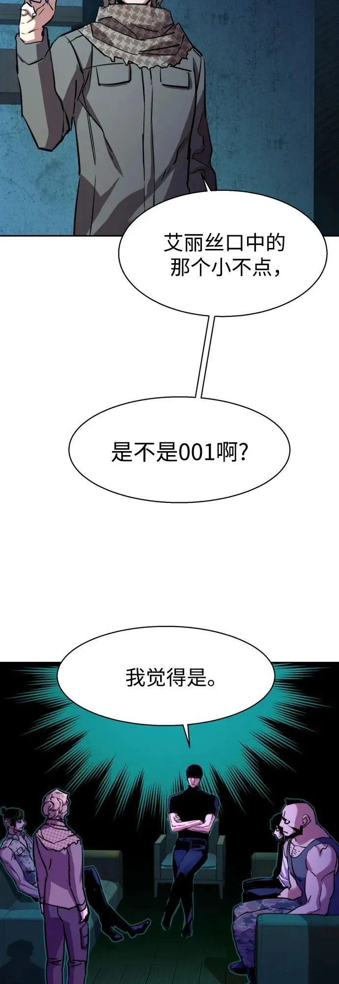 第190话 第66页