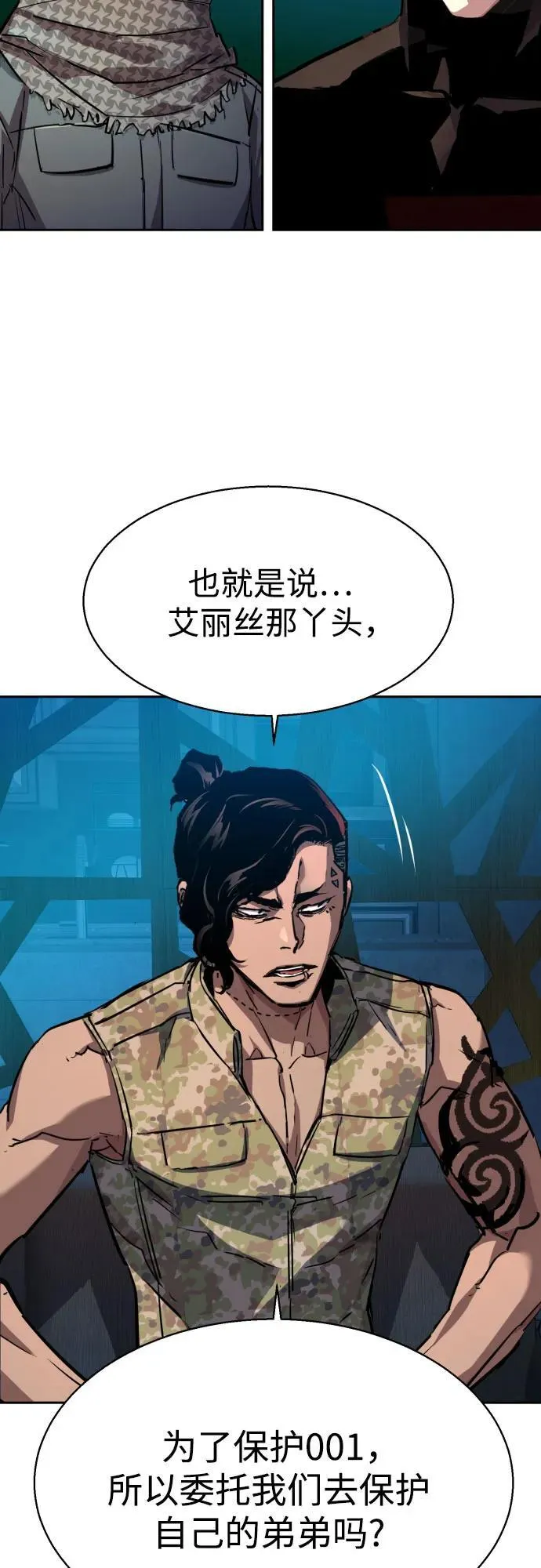 第190话 第68页