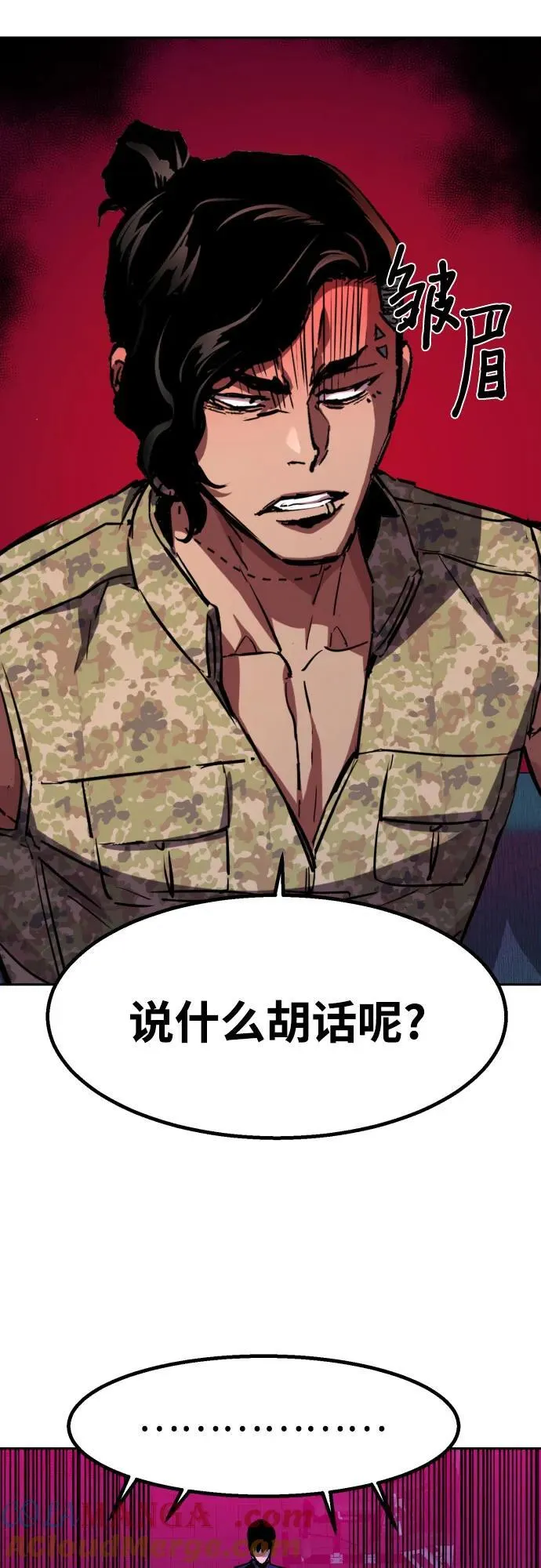 第190话 第70页