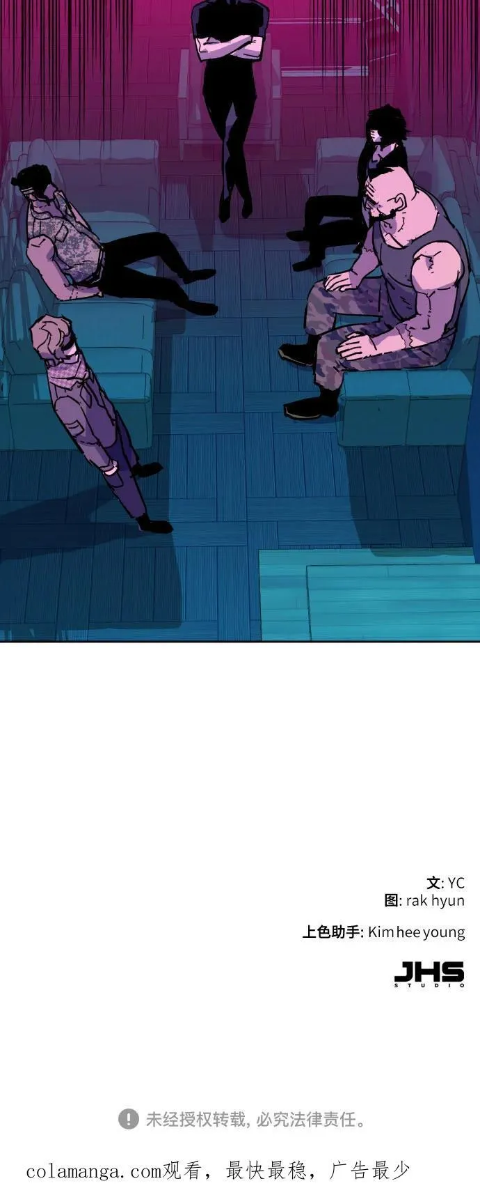 第190话 第71页