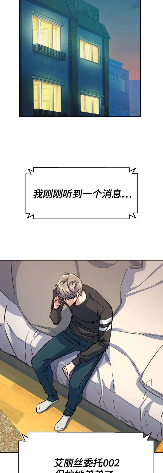 第191话 第3页