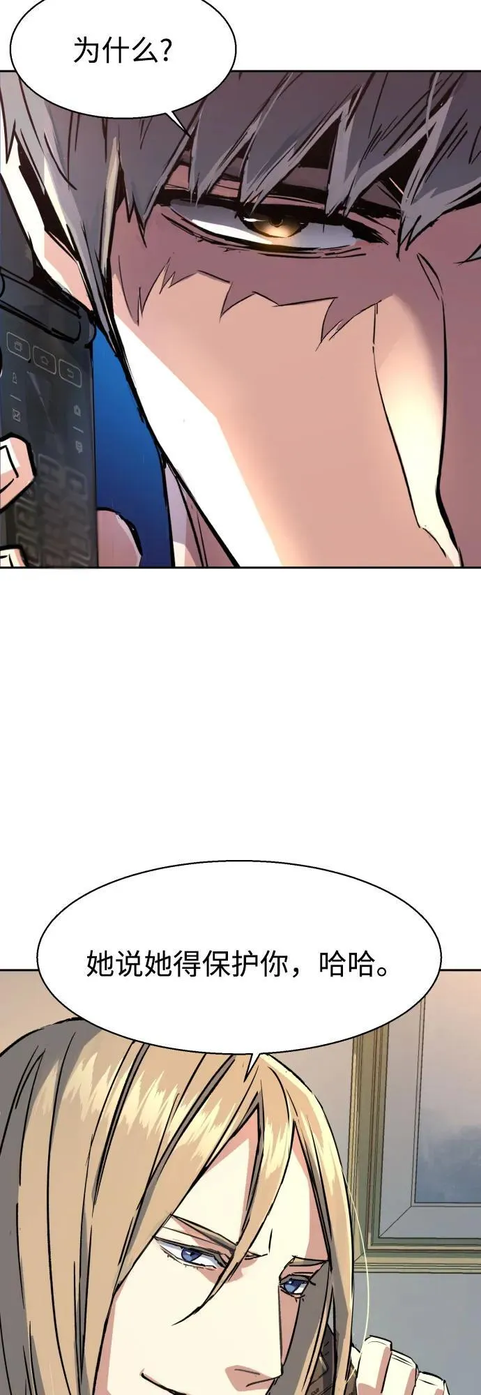 第191话 第5页
