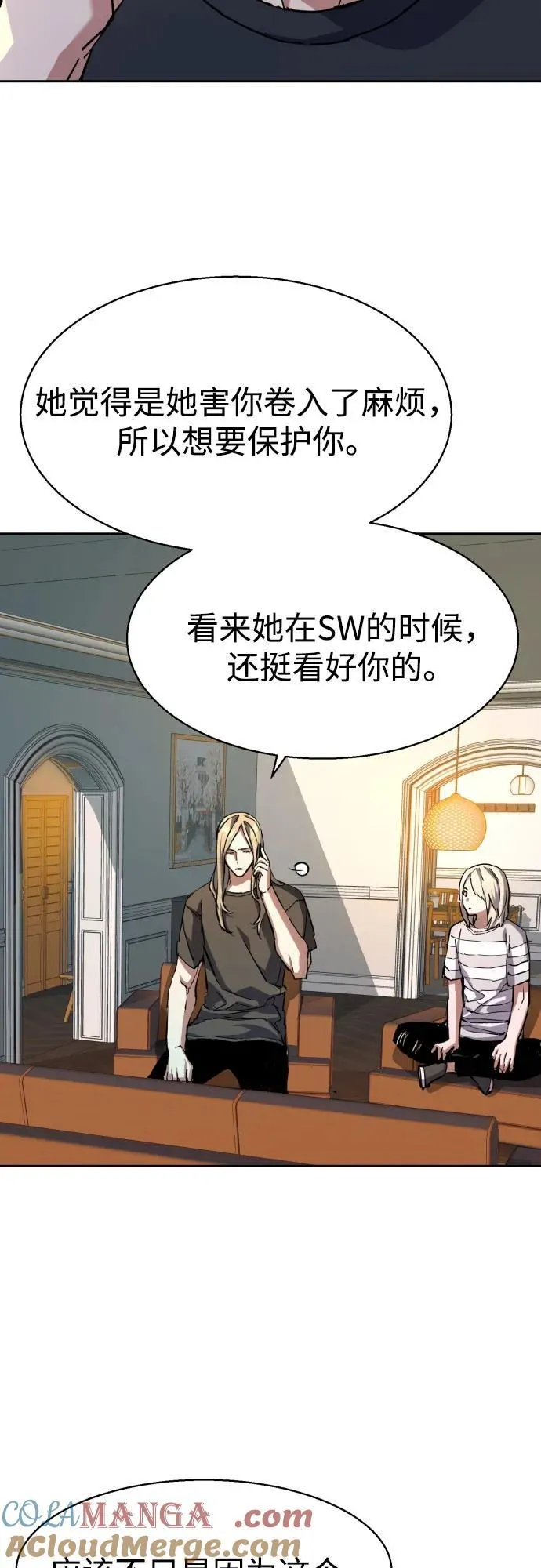 第191话 第7页