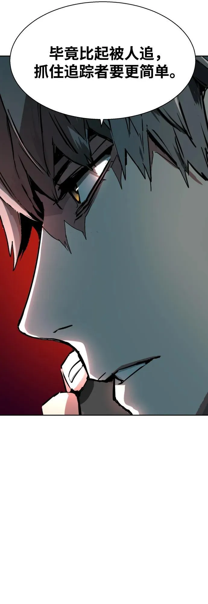 第191话 第9页