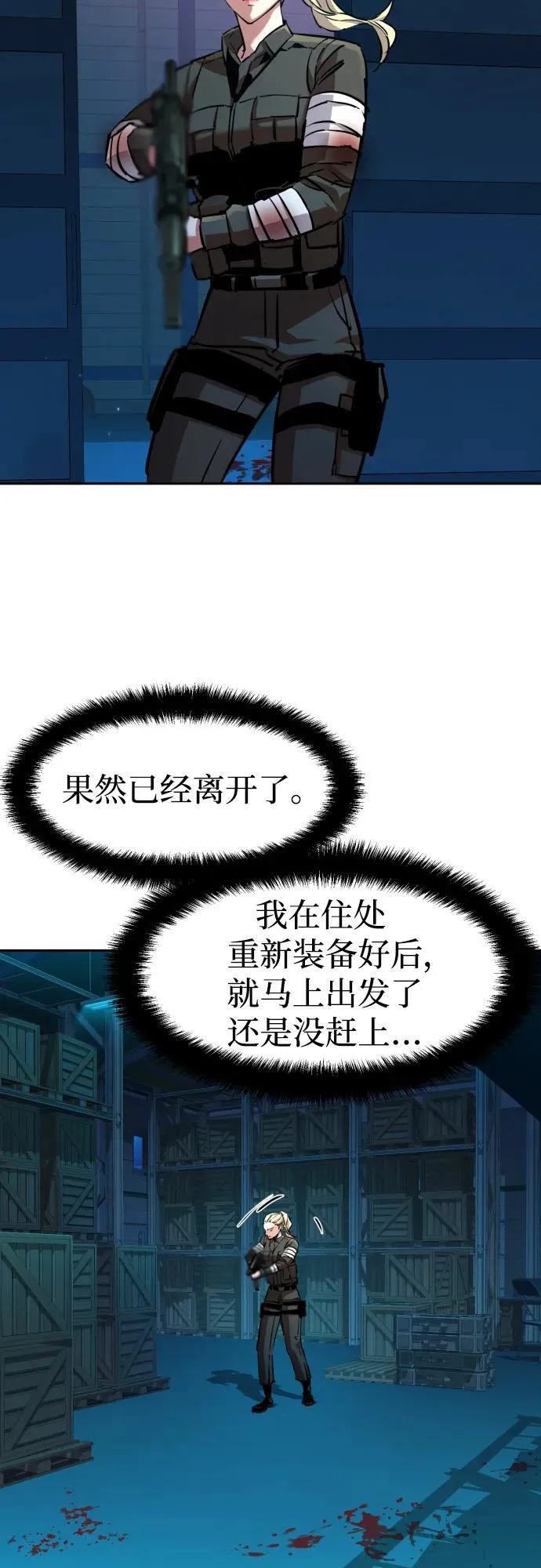 第191话 第11页