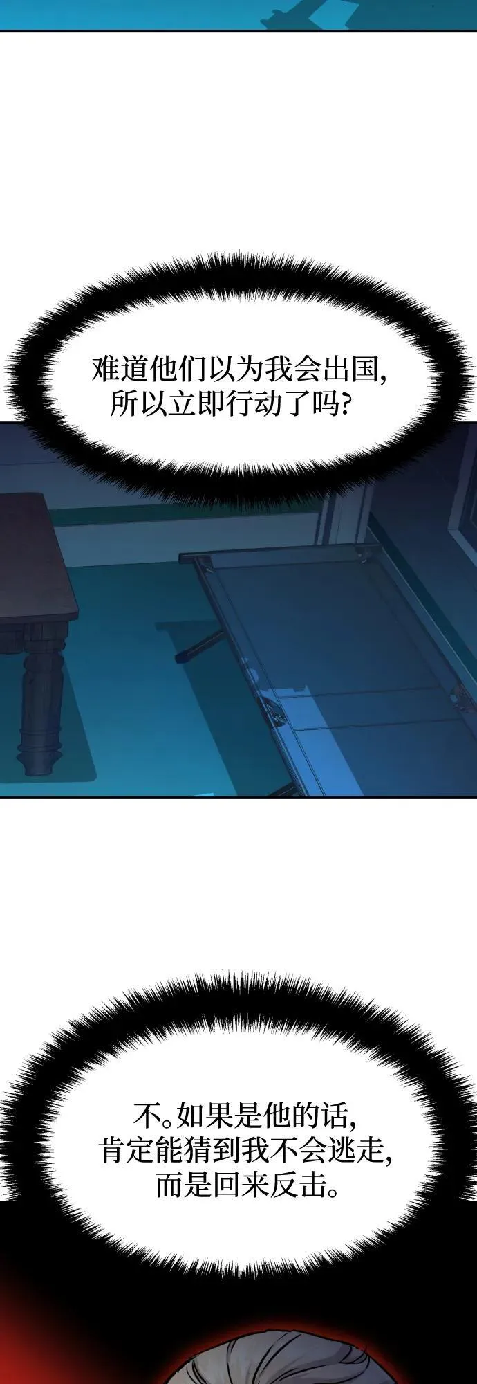 第191话 第12页