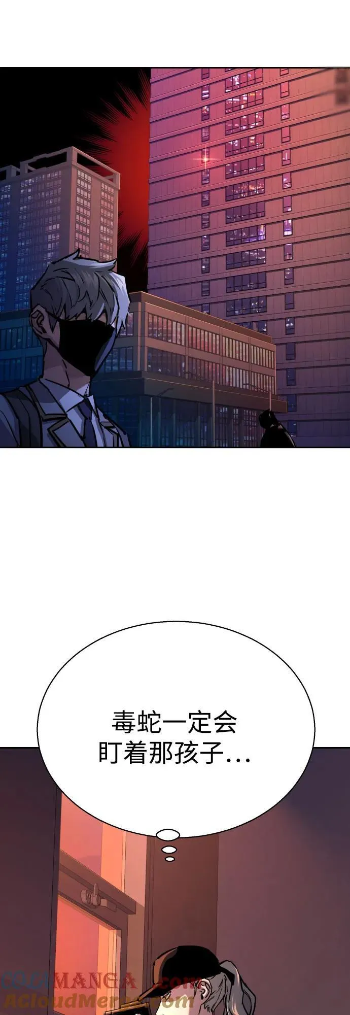 第191话 第16页
