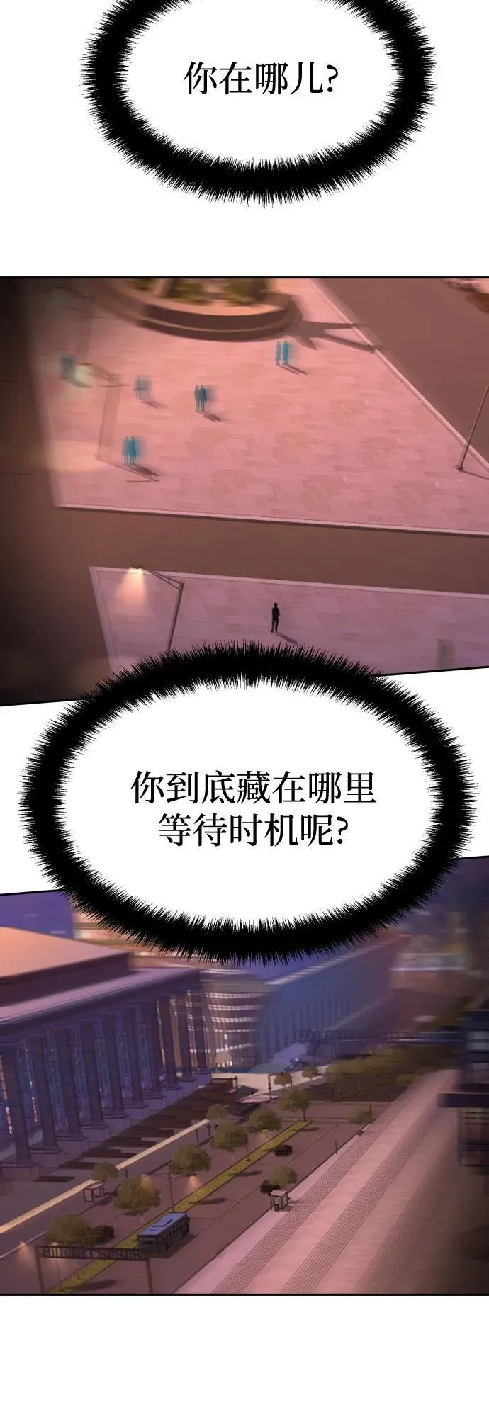 第191话 第18页