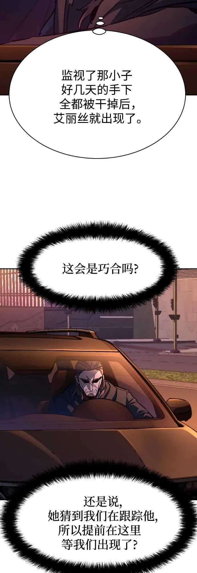 第191话 第21页