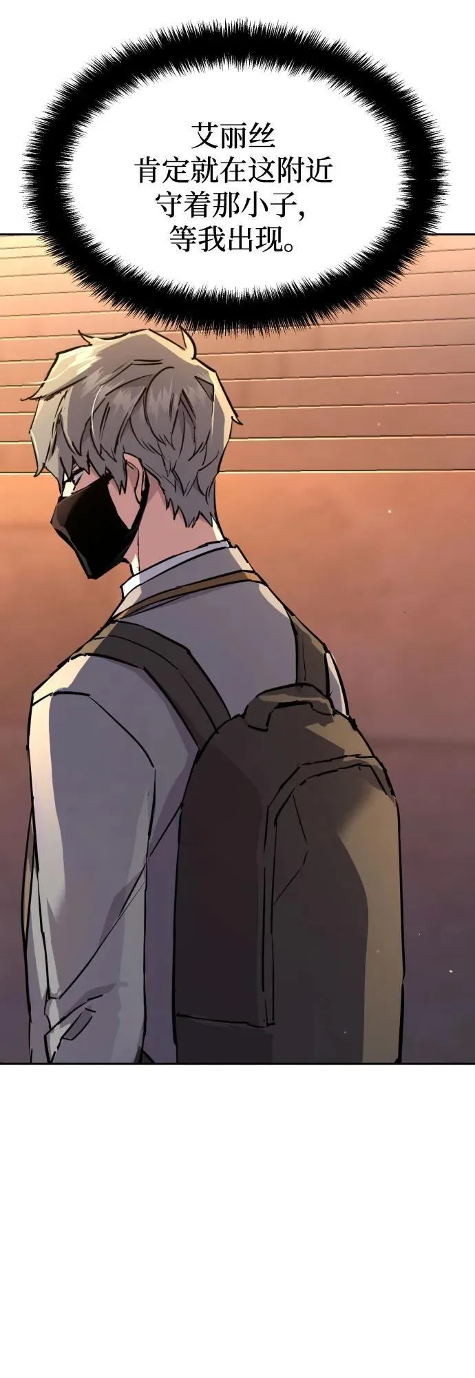 第191话 第23页