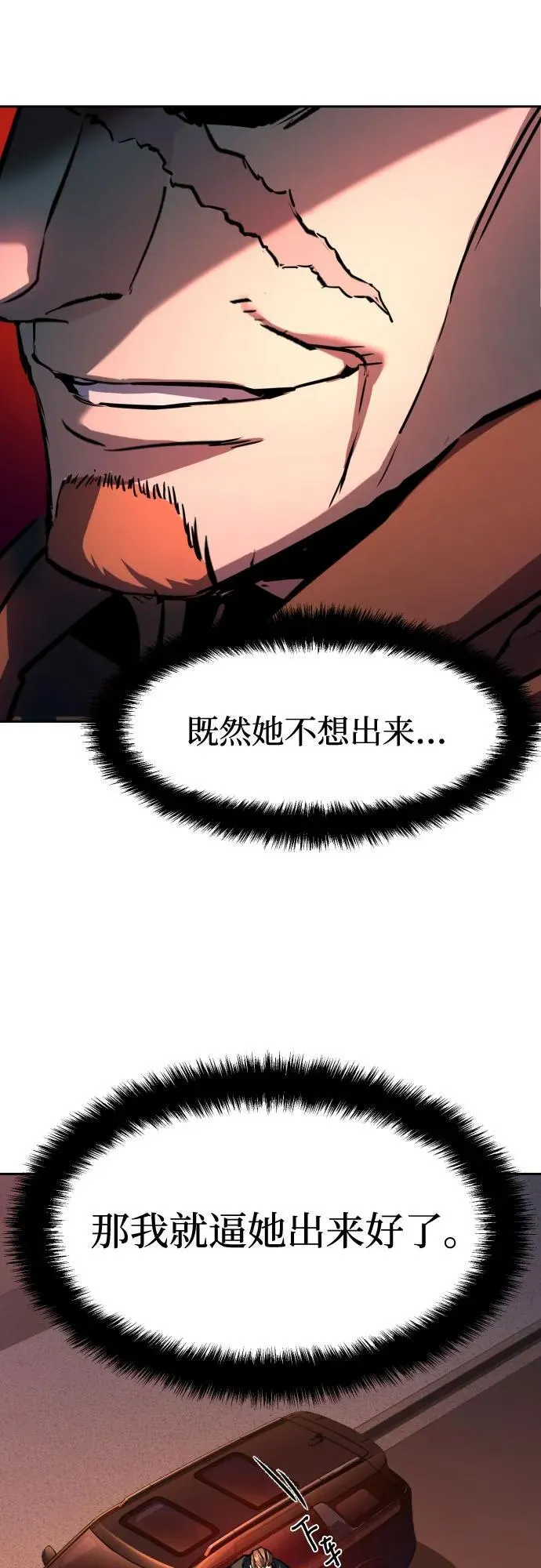 第191话 第24页