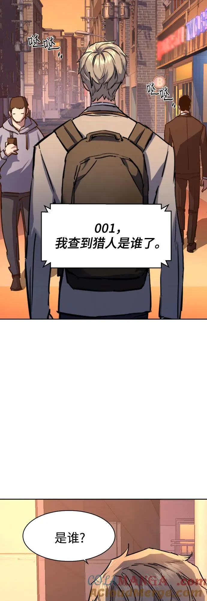 第191话 第28页