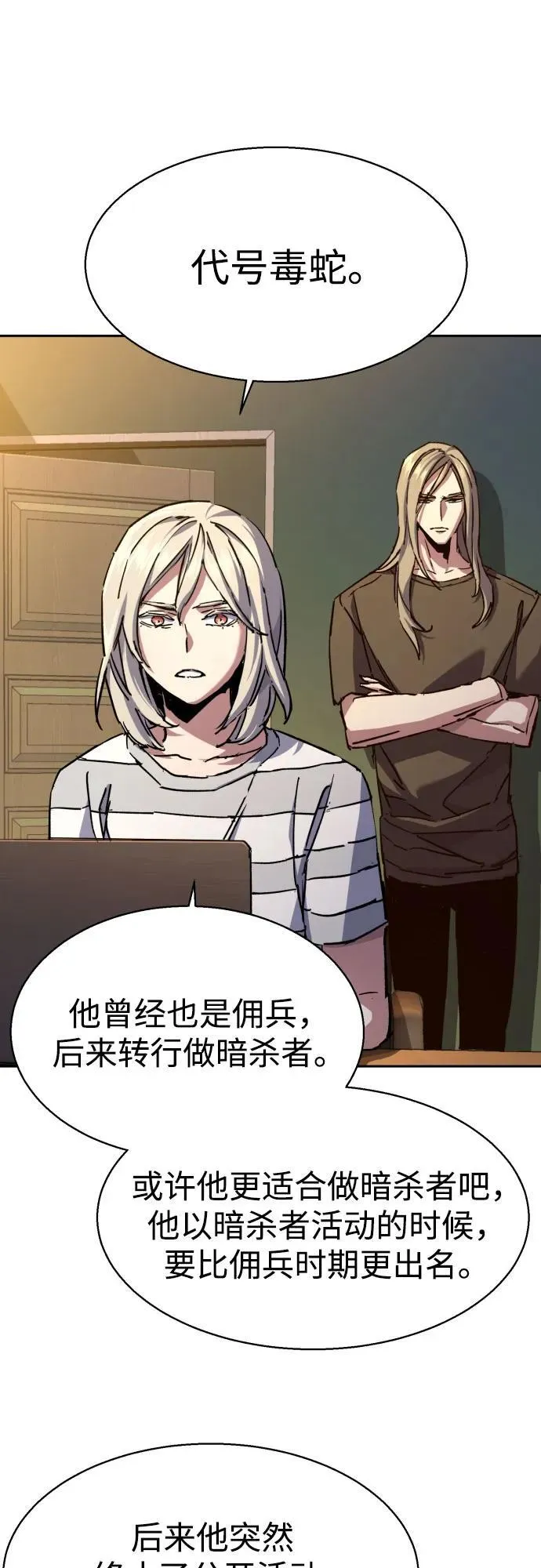 第191话 第30页