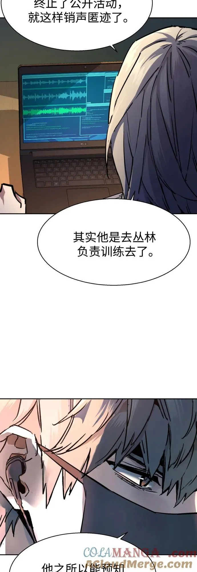 第191话 第31页