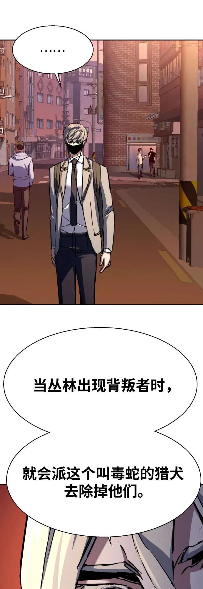 第191话 第33页