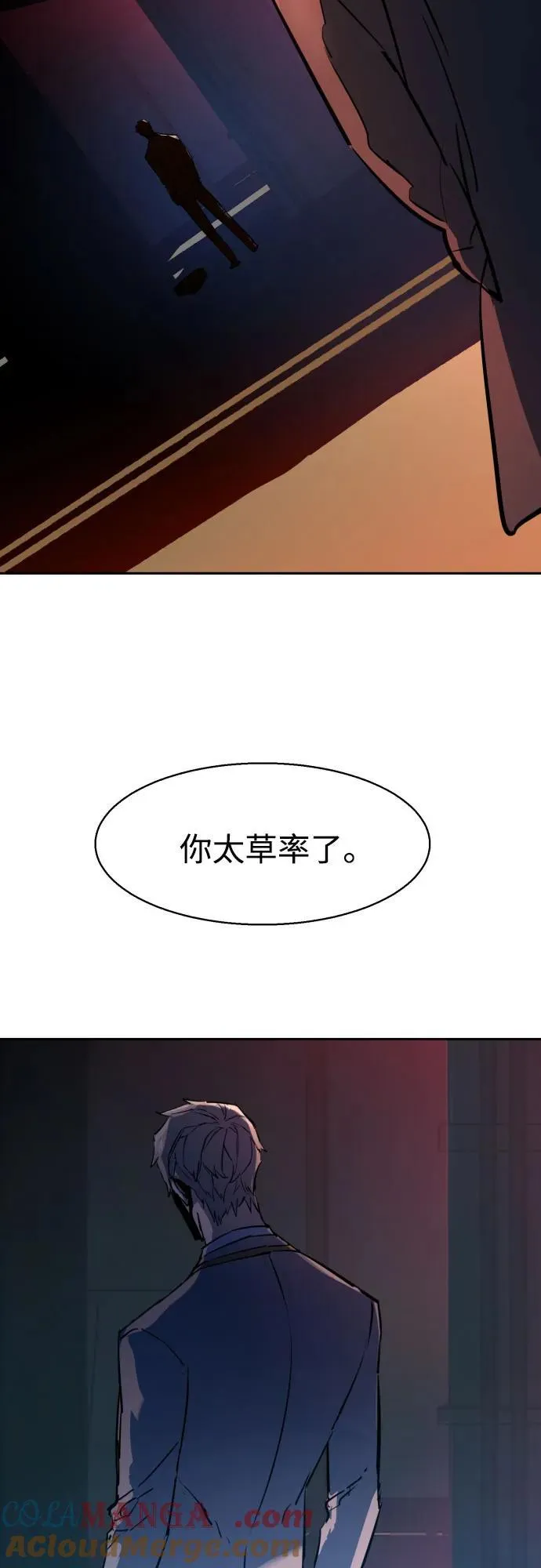 第191话 第52页