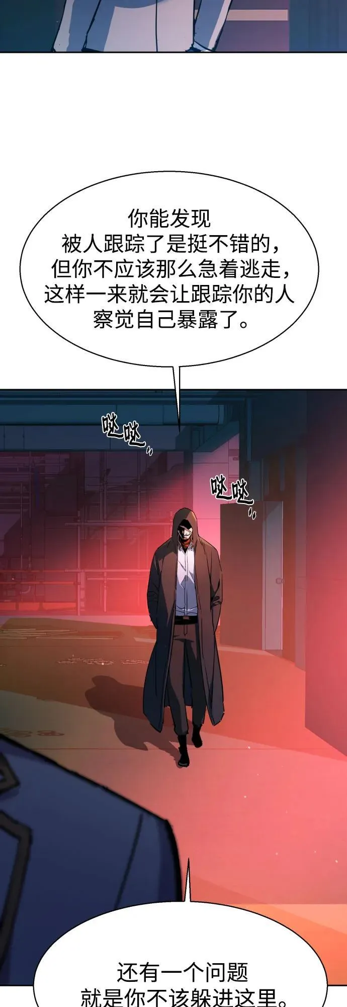 第191话 第53页