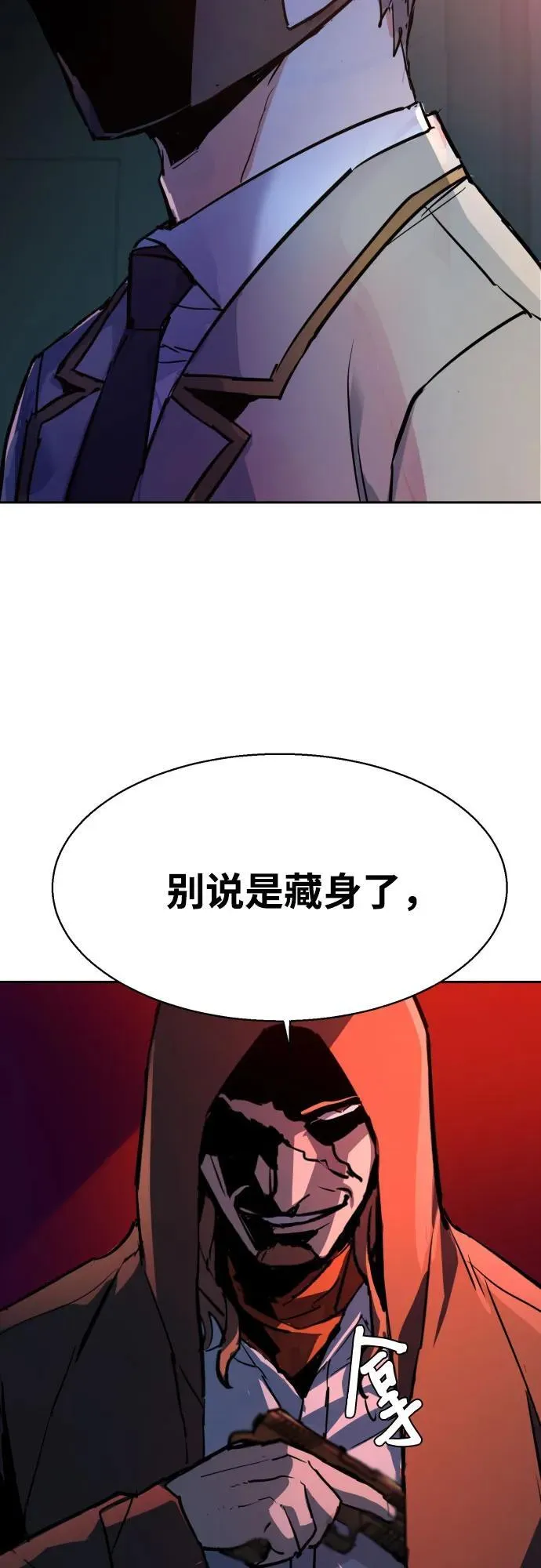 第191话 第56页