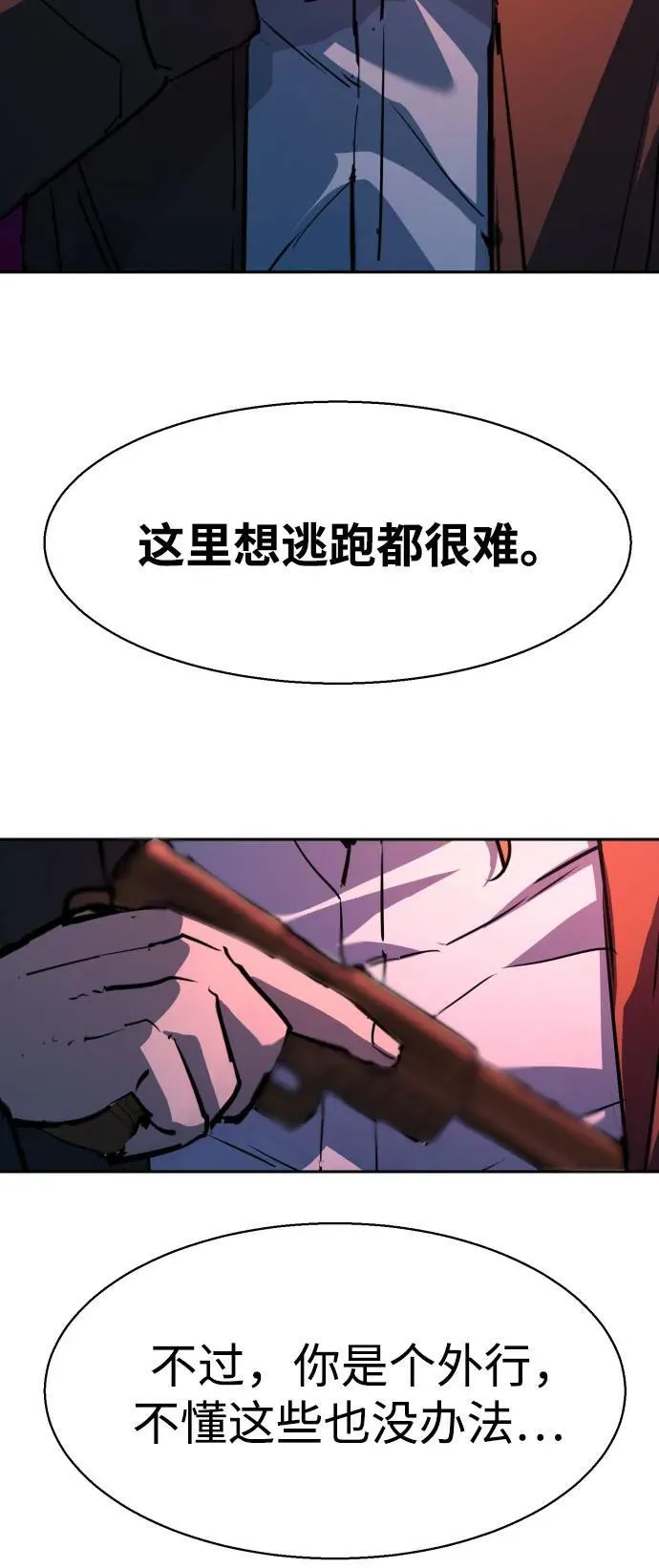 第191话 第57页