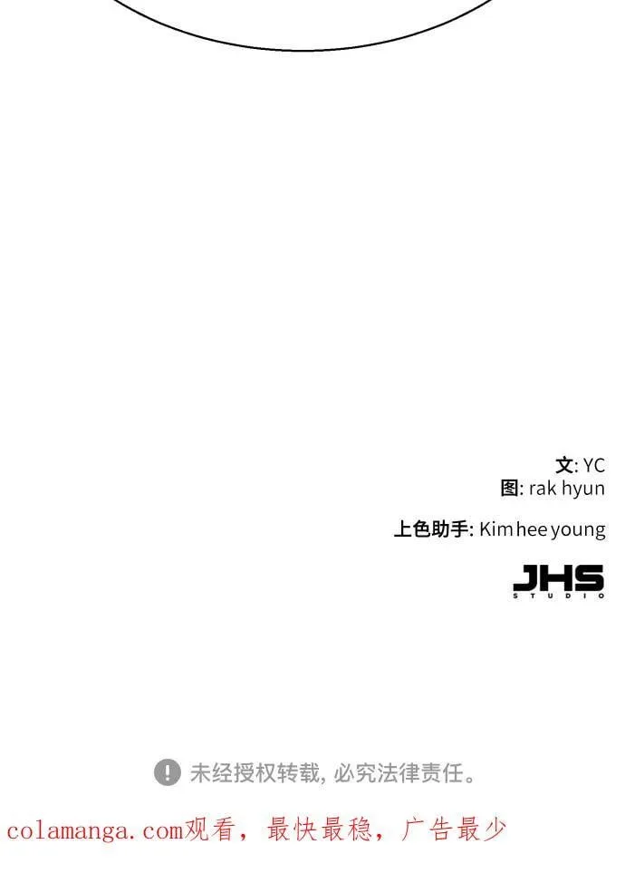 第191话 第71页