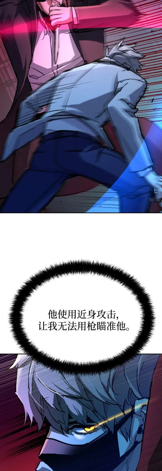 第192话 第11页