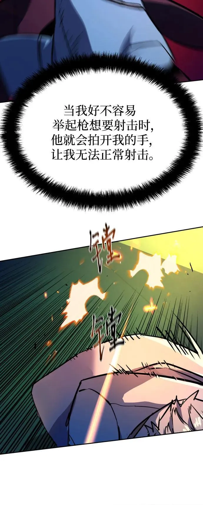 第192话 第14页