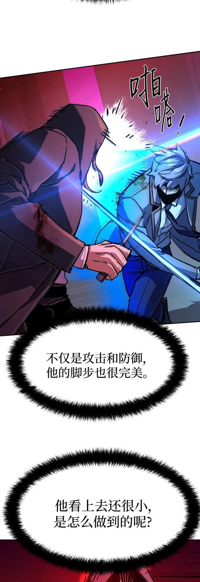 第192话 第26页
