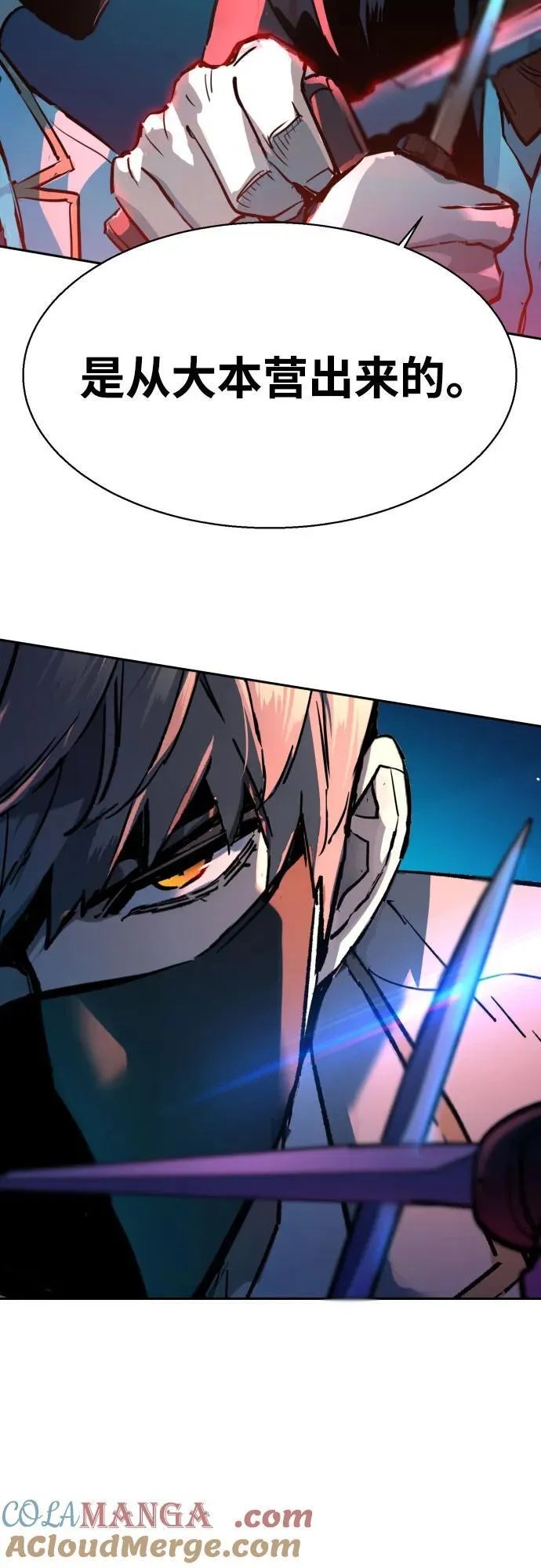 第192话 第31页