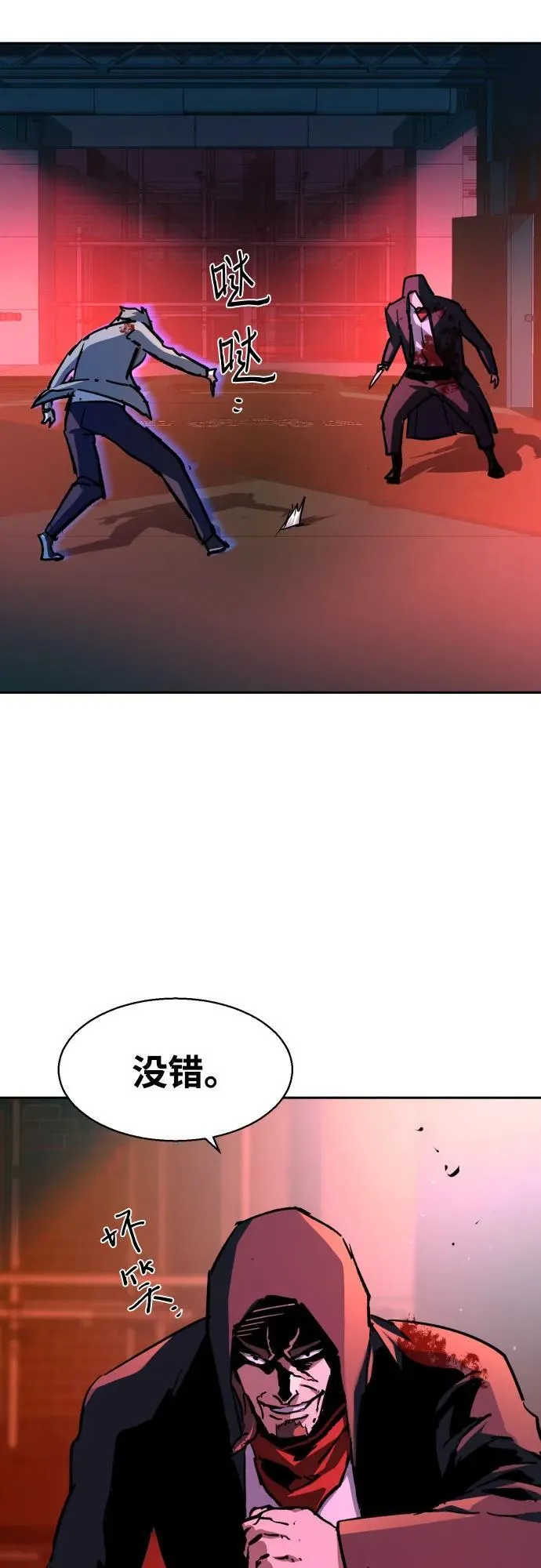 第192话 第33页
