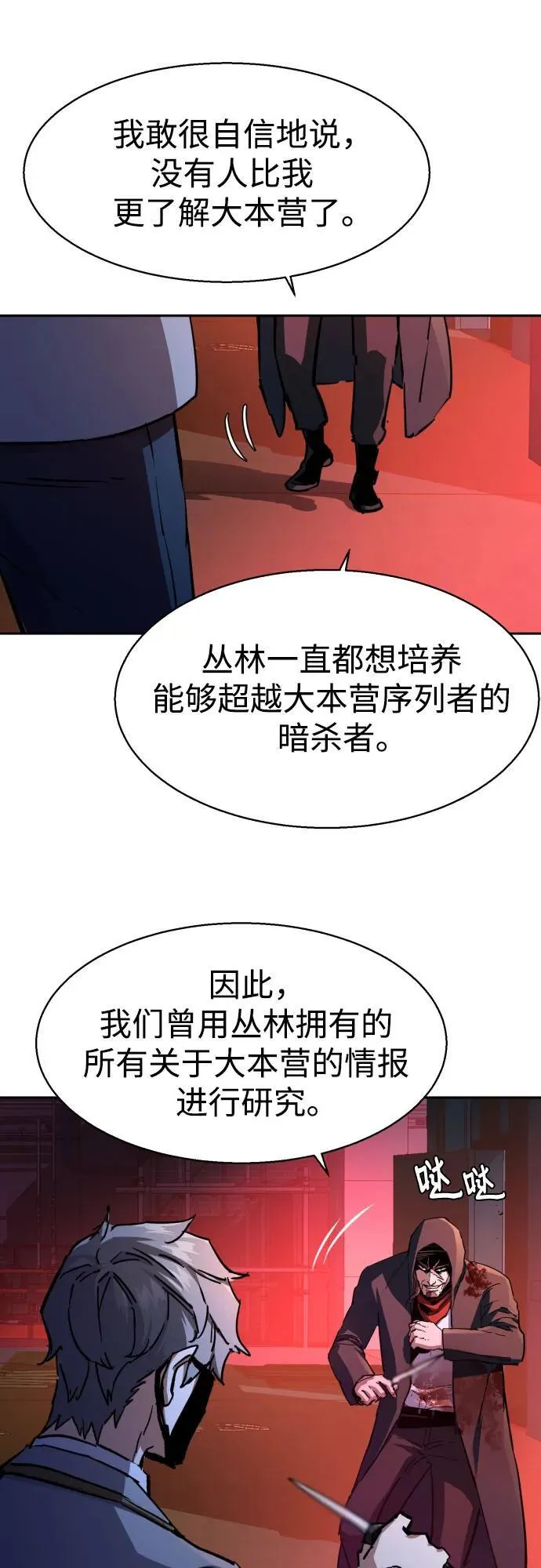 第192话 第36页