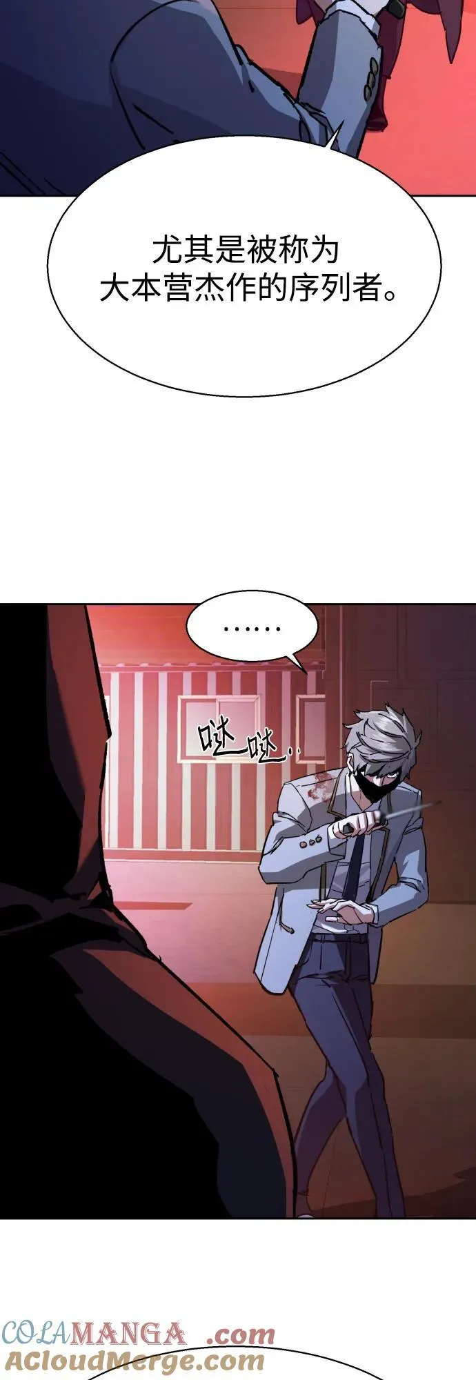第192话 第37页