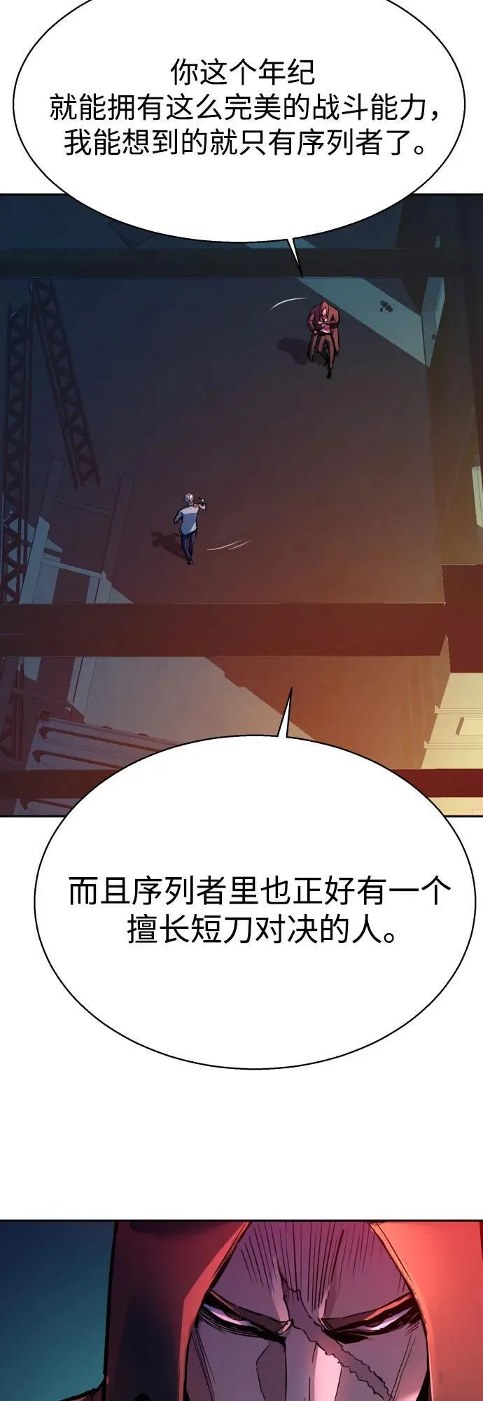 第192话 第38页