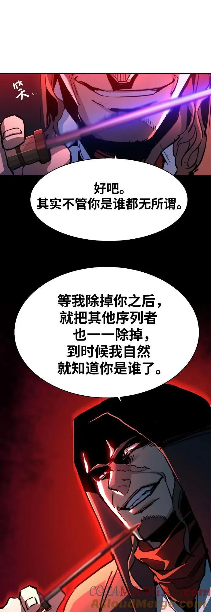 第192话 第43页