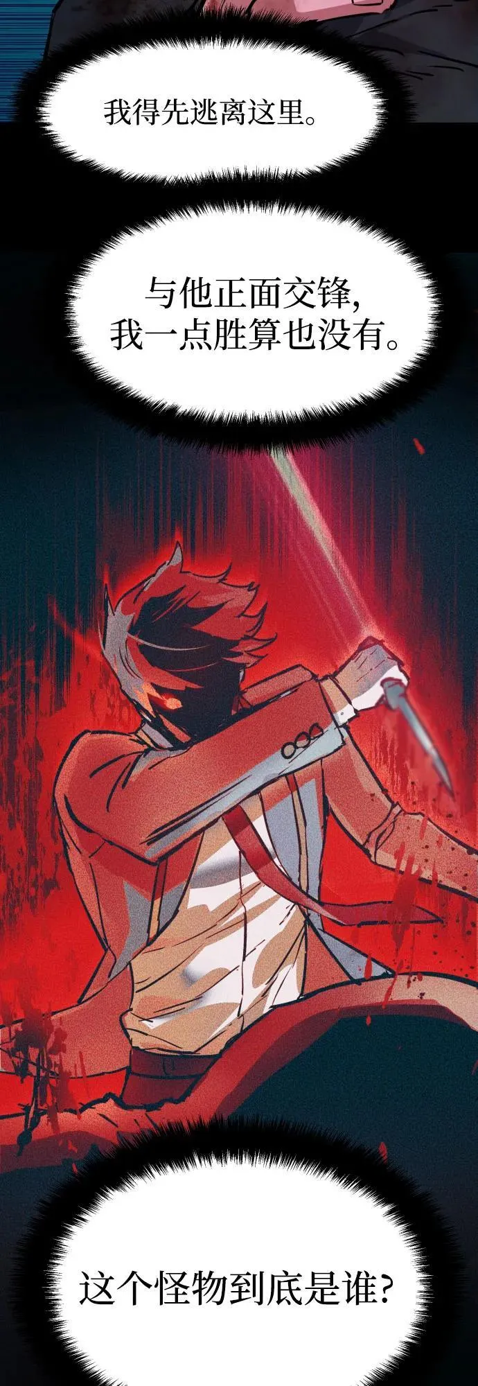 第192话 第60页