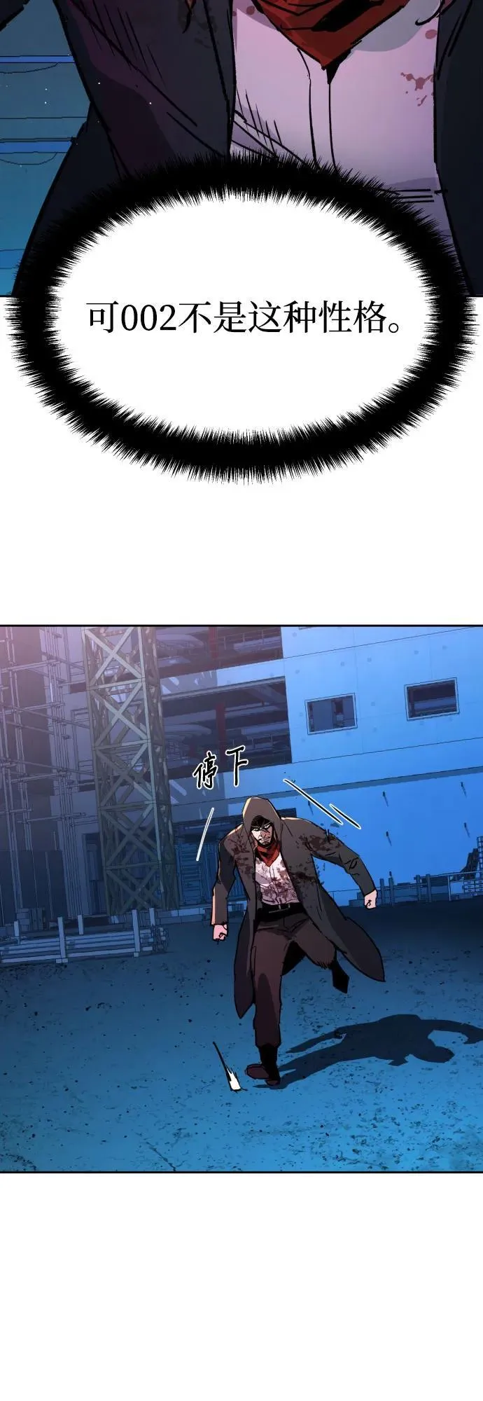 第192话 第62页
