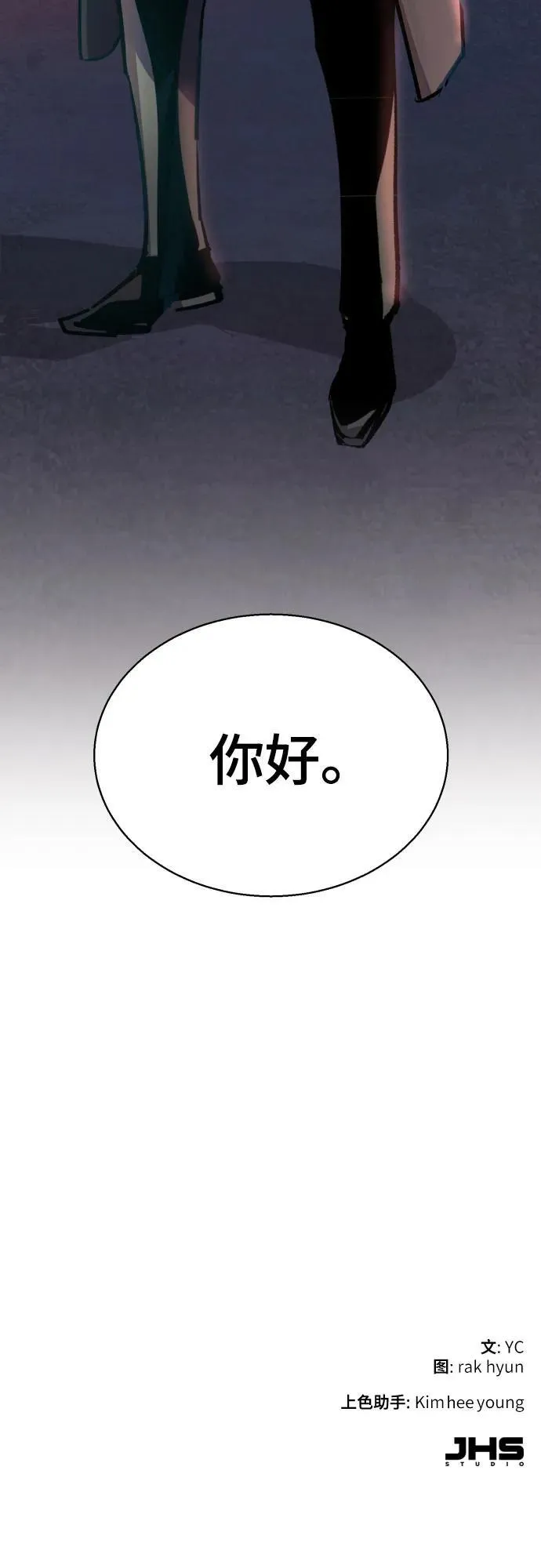 第192话 第68页