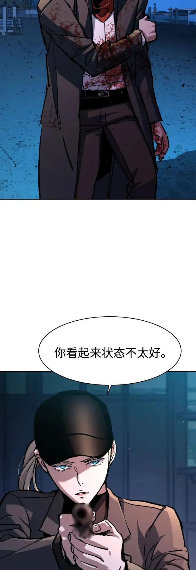 第193话 第3页