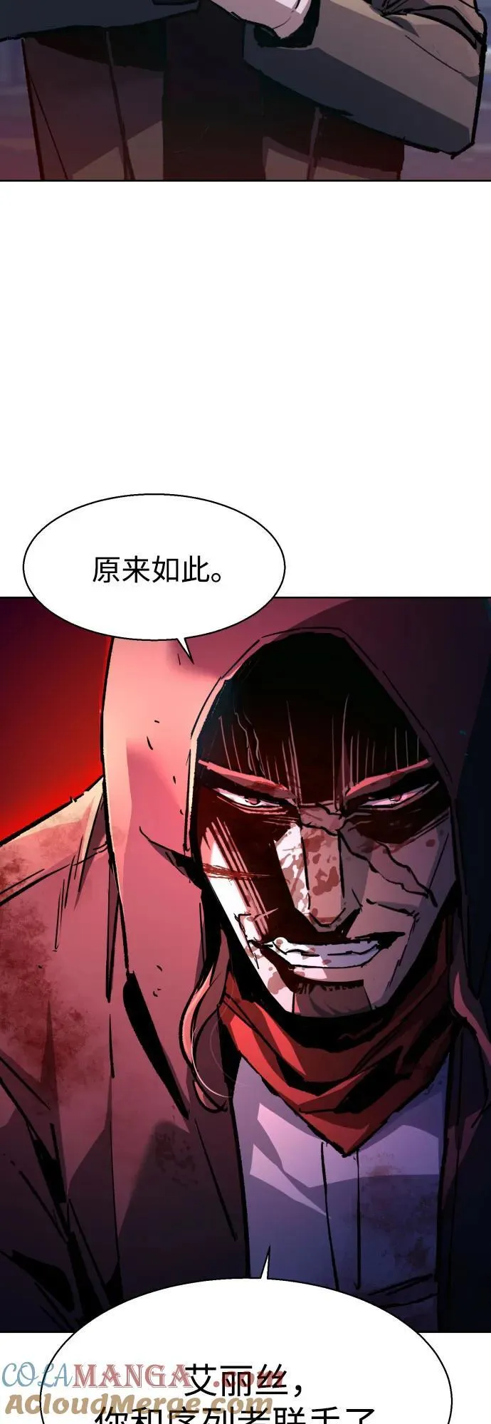 第193话 第4页