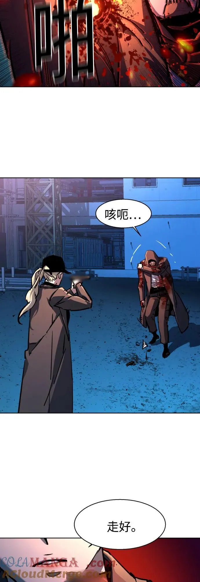 第193话 第7页