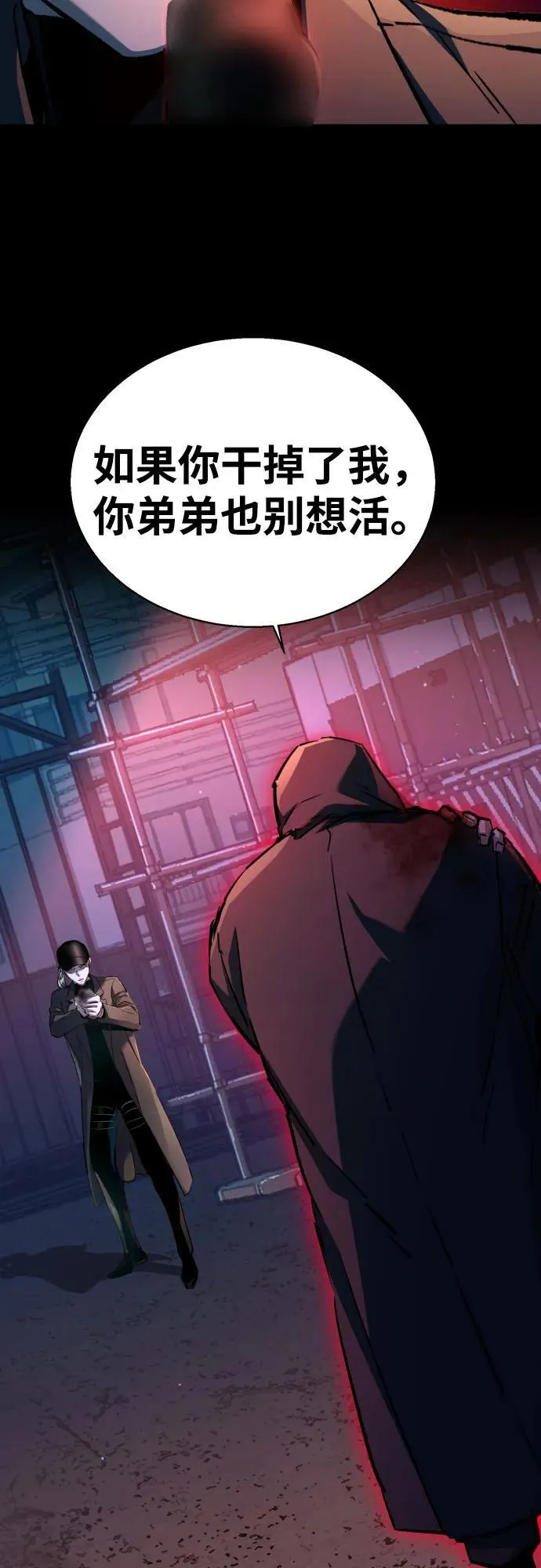 第193话 第8页