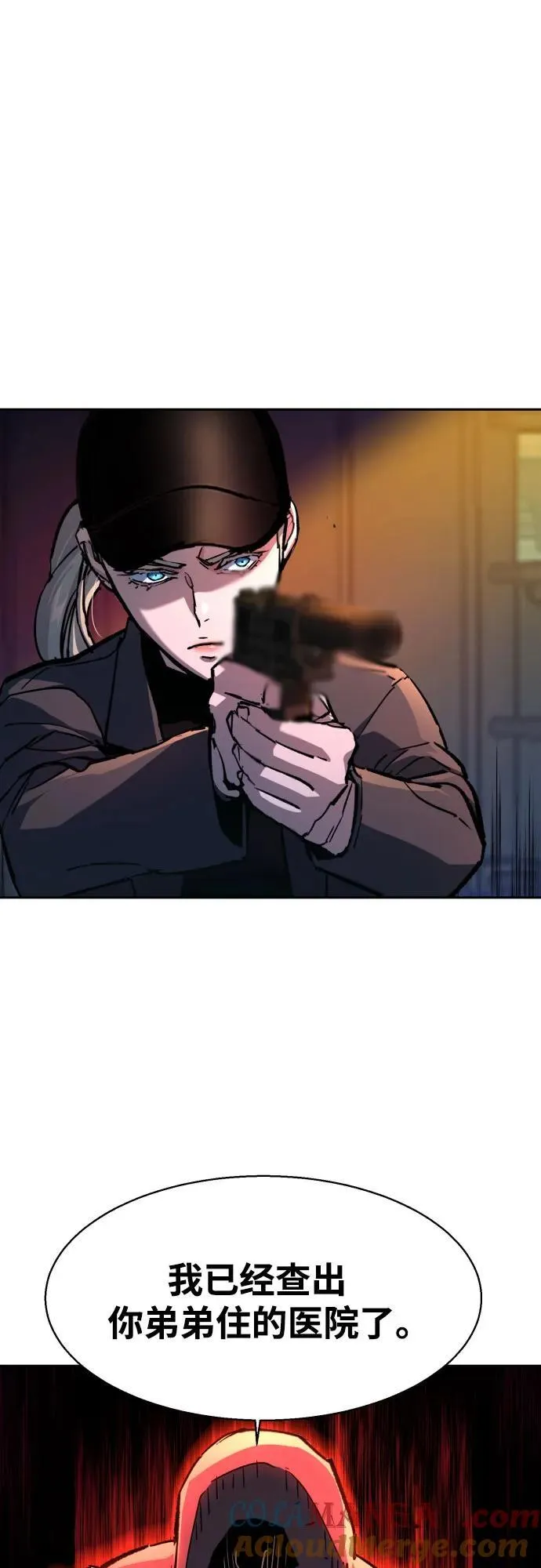 第193话 第10页