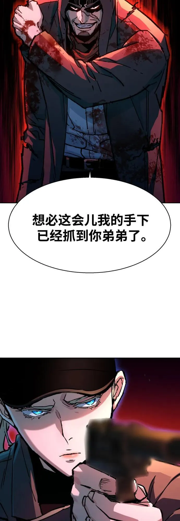 第193话 第11页